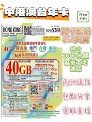 中國內地/大陸,澳門,台灣,香港【365日 15GB 及 25GB+ 2000分鐘HK數據通話】4G 高速數據卡 語音通話 上網卡 旅行電話卡 Data Sim咭(可連接各大社交平台及香港網站)