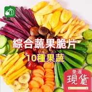 Taiwan Dried Fruits Vegetables Crisps Biscuits Comprehensive Aluminum Foil Packaging Large Quantity 