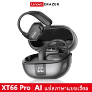 Lenovo ERAZER XT66Pro การแปลด้วย AI หูฟังบลูทูธ โอ้ววส์ ไฮไฟสเตอริโอ การโทรแบบ HD หูฟังไร้สาย