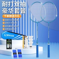 （COD） Ultra-light genuine badminton racket double shot entertainment training adult offensive durable double shot primary school students resistant set