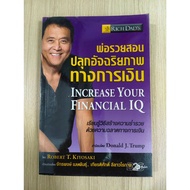 Book: Rich Dad Teaches To Awaken The Financial Genius. Incerease Your IQ Dad's The Edge Has A Dimmed
