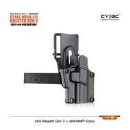 ☆ ซองพกนอก Cytac MEGA-FIT HOLSTER ใส่ได้หลากหลายรุ่น ขาเพลทลดต่ำ S28