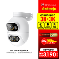 [ราคาพิเศษ 3190 บ.] IMILAB EC6 Dual Pro 3K กล้องวงจรปิด 2 เลนส์ ความคมชัด 3K+3K กันน้ำ กันฝุ่น IP66 