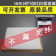 □Suitable for hp1005 cover HP M1005 printer LaserJet MFP copy scanning m1005mfp original table panel