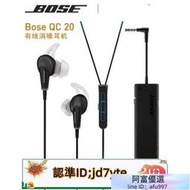 【正品保證】Bose QuietComfort20主動降噪耳機BOSE QC20電競遊戲吃雞耳麥