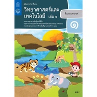 Study Of The Basic Science And Technology Teacher's Guide Grade1 Volume 1 Science Revision Guide