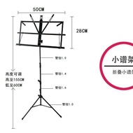 【TikTok】Music Stand Portable Foldable Music Stand Guitar Violin Music Stand Guzheng Erhu Music Score Table Music Stand