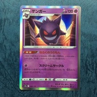 048/172 POKEMON 迪鬼 閃咭 動畫Card/咭/卡 一張.