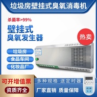 Wall-Mounted Ozone Sterilizer Food Factory Sterilization Ozone Machine Garbage Room Deodorant Air Pu