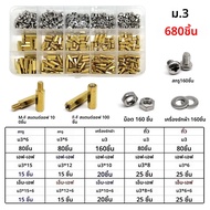 1 กล่อง M2 M2.5 M3 M4 ทองเหลืองทองแดง PCB Board Hex หกเหลี่ยม Standoff เสา Spacer คอลัมน์สกรู Nut เค