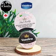 Vaseline _ Lip Therapy 17g or 20g วาสลีน ลิปเทอราพี  ลิปบาล์มบำรุงริมฝีปาก บำรุงริมฝีปากที่แห้งแตกให