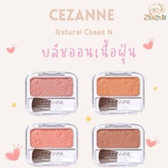 Cezanne Natural Cheek N Powder Blush