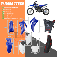 ชุดสีวิบาก TTR110 ขนาด110cc เหมาะกับโครง Wave Sonic Dash Tena Nova Msx Ls-125  สินค้าได้ตามรูปได้ครบ