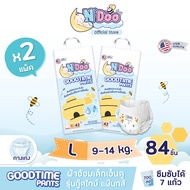 (แพ็คคู่) N’Doo GoodTime Pants ผ้าอ้อมเด็ก (Size S-2XL) | 2 แพ็ค | แพมเพิส เอ็นดู กู๊ดไทม์แพ๊นส์ แบบ