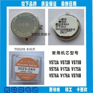 Watch Battery Accessories Brand New Battery TS920E Light Kinetic Energy Rechargeable Battery 3023.24