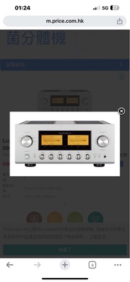 Luxman Integrated Amplifier 合併擴音機 L-590AX MKII