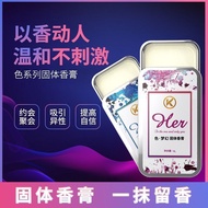 Balm Solid Perfume Men Women Perfume Fragrance Portable Solid Perfume Adult Products Flirting Perfum