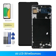 ชุดจอแสดงผล OLED คุณภาพ A71 สำหรับ Samsung Galaxy A71 A715F A715F/DS จอ LCD พร้อมหน้าจอสัมผัสแบบดิจิ