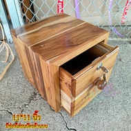 ☀JA☀ ตู้ลิ้นชักไม้สักทอง แบบ ชั้นเดียว ขนาด 11*11*11 นิ้ว สำหรับใส่ของมีค่า ออมสินเก็บเงิน สำหรับการ