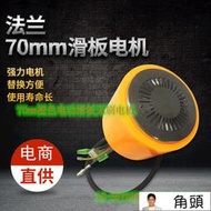 3寸24V36電動滑板輪轂電機150W電動車馬達70mm無刷電動機輪滑馬達