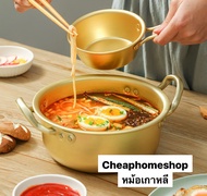 (พร้อมส่งจากไทย) หม้อเกาหลี หม้อ หม้อต้มมาม่าเกาหลี หม้อต้มรามยอน หม้อเคลือบทองเหลือง หม้อสองหู