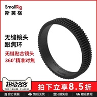 SmallRig SmallRig Seamless Lens Focus Ring 360°Rotating Full Coverage Silent Focus Accessories with 