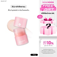 Lip mask 4u2 SKIN HOLOGRAM-4u2 4u2 4u2 4u2 4u2