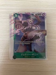 OP07-026 波妮 SR OPCG 海賊王
