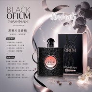 YSL Black Opium Eau De Parfum 黑鴉片香水