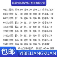 100 Pieces Chip Resistor 0805/1206 F Gear 1% 3R01/30R1/3010/3011/3012/3013