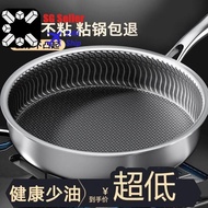[SG Seller]304Stainless Steel Wok Honeycomb Non-Stick Pan Home Kitchen Multi-Layer Flat Frying Pan Induction Cooker Gas Stove Universal Wok