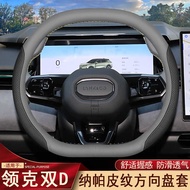 2025 Style Collar 08EMP Steering Wheel Cover 24/25 Style Collar 06 07EMP Dedicated Interior Ultra-Th