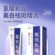 Hydroquinone cream Hydroquinone ointment Hydroquinone cream氢醌乳膏氢醌软膏氢醌霜凝胶熊果苷乳膏黄褐斑千黑色素膏霜白5.13