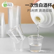 Shanghai Shangji Disposable Cups Thickened Aviation Cups Household Wedding Banquet Hard Plastic Spac