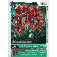 BT9-049 | Kuwagamon (X Antibody) | Common | Digimon Card Single | Booster X Record | BT9 Green
