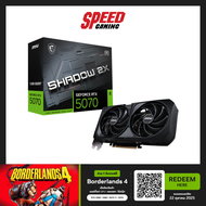 [ผ่อน 0% สูงสุด 20ด.] MSI GeForce RTX 5070 12G SHADOW 2X OC VGA CARD (การ์ดจอ)  By Speed Gaming