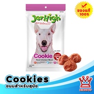 jerhigh stick 60 กรัม คุ้กกี้ Cookies ขนมสำหรับสุนัข ขนมขัดฟัน