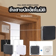 【The whisper】อุปกรณ์เปิดปิดประตูอัตโนมัติ ไม่จำเป็นต้องเจาะ Punch-free Automatic Door Closer