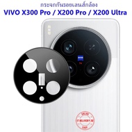 Camera Protection Film Vivo X300 Pro/X200/X200 Ultra Lens Glass X300/X300Pro/X200Pro/X200Ultra
