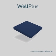WellPlus อาสนะ Asana เบาะรองนั่งสมาธิ เบาะรองนั่ง เบาะนั่ง ยางพาราแท้ เบาะนุ่งสมาธิ เบาะ ที่นั่งสมาธ