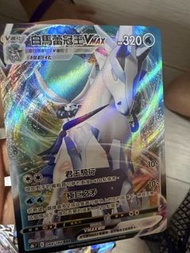Ice Rider Calyrex VMAX 044/184 RRR VMAX絕群壓軸 card