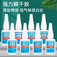 401 Glue Super Glue 406 495 460 496 Instant Dry Glue Universal Glue Iron Metal Plastic Instant Dry G