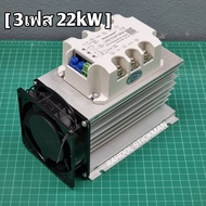 Three phase motor soft starter 5kW 8kW 15kW สำหรับมอเตอร์ 380V 3เฟส 5-10hp สินค้าพร้อมส่งจากประเทศไท