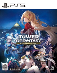 PlayStation 5™ PS5 Tower of Fantasy - Assemble Edition (By ClaSsIC GaME) JAPAN