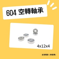 604 Bearing 4x12x4mm 604 Irving Bearing [Ready Stock] Fidget Spinner Irving Modification Special Hig