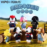 換 / 售 VIPO x Peanuts Snoopy 牛仔系列 毛絨公仔掛飾盲盒