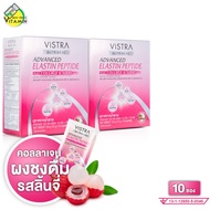 Vistra NutriBeau Advanced Elastin Peptide Plus Collagen วิสทร้า นูทริบิวท์ แอดวานซ์ อีลาสติน เปปไทด์