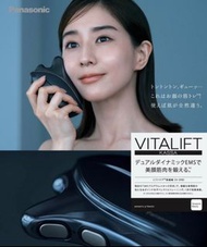 日本直送！全新V臉神器！ Panasonic Vitalift EH-SP85 EMS 溫感新陳代謝美容機 隨身攜帶刮痧板, 通淋巴去水腫, 提升面部輪廓 國際電壓 貼合肌膚的流線設計，以溫感按摩您的肌膚。