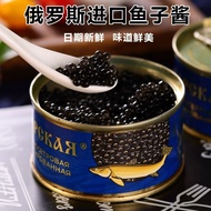 Russian Caviar Imported Original Big Mahal Caviar Black Caviar Sushi Cuisine Caviar Instant Food 04-