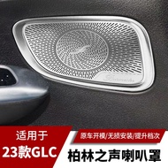 Benz BENZ X254 GLC Berlin Audio Cover Car Door Alto Front Door Tweeter Cover GLC300 GLC250